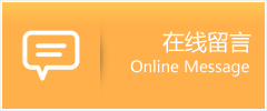 南华县物流在线留言
