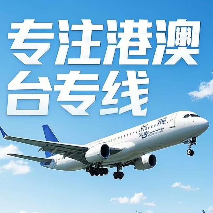 南华县到台湾航空运输