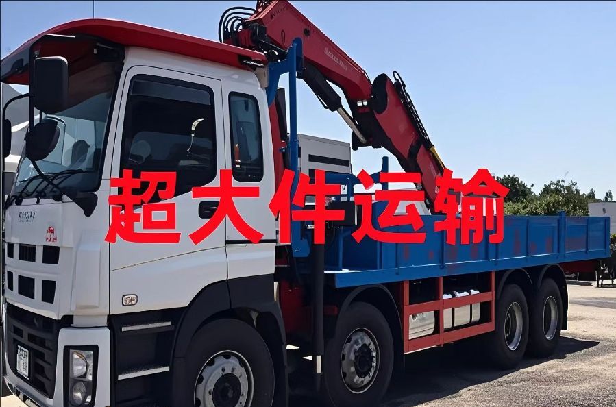 南华县超大件运输